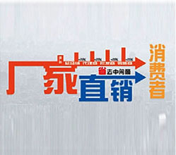 工廠直銷，節(jié)約成本