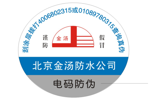 商品定制防偽標(biāo)簽技巧大揭秘，讓消費(fèi)者購物更安心！
