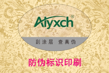 二維碼防偽標識印刷制作，可以找印刷廠生產(chǎn)嗎