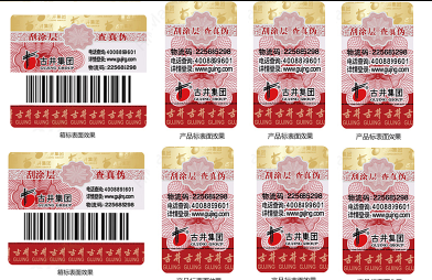彩妝防偽標(biāo)簽定制，為彩妝用品定制防偽標(biāo)簽
