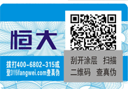 定制防偽標簽多少錢（怎么定制防偽標簽）