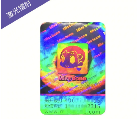 激光防偽標(biāo)簽貼上去的嗎？