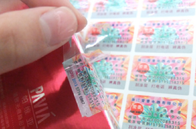 揭秘防偽標(biāo)簽定制流程，守護(hù)品牌安全每一步！