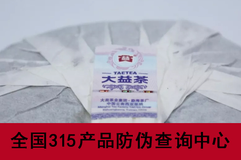 定制防偽標簽作為一種有效的防偽手段，保護消費者權益
