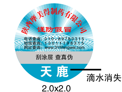 刮開(kāi)防偽標(biāo)簽印刷廠家，基本原理及技術(shù)