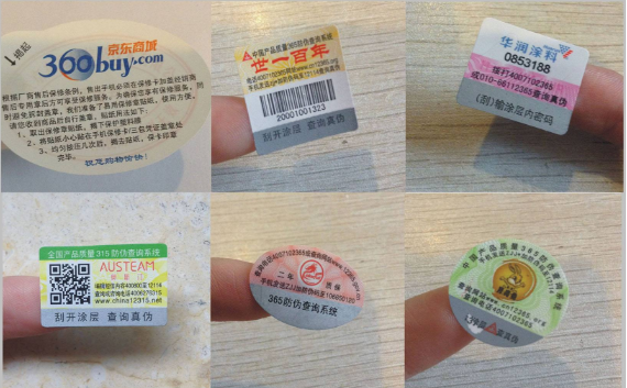 保健品防偽標(biāo)識(shí)定制核心原理是這樣的？