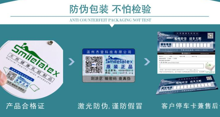 精準防偽標簽定制，確保您的產(chǎn)品安全無憂！