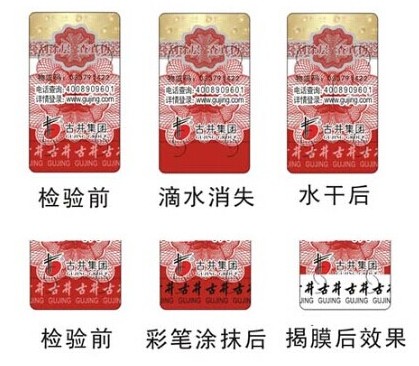 定制防偽標簽如何提升消費者購買信心？