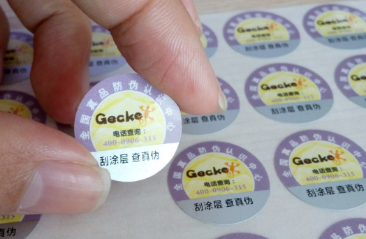 商品防偽標(biāo)簽什么地方可以制作？