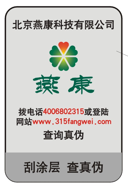 防偽標(biāo)簽定制是什么意思？