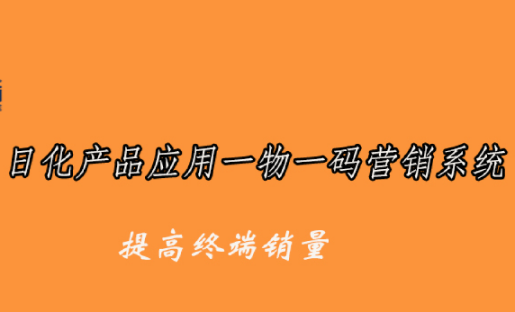 定制防偽標(biāo)簽輕松識別真?zhèn)萎a(chǎn)品，讓每一件產(chǎn)品都有身份證