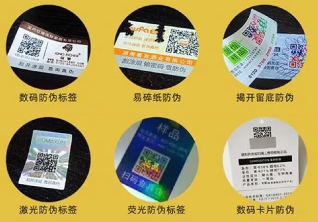 如何選擇適合自己的防偽標(biāo)簽定制方案？全面考量助您成功！
