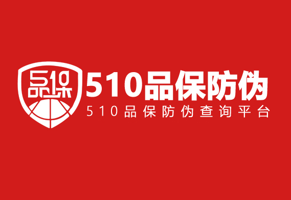 產(chǎn)品防偽標(biāo)簽定制，商品怎么定制防偽標(biāo)簽？