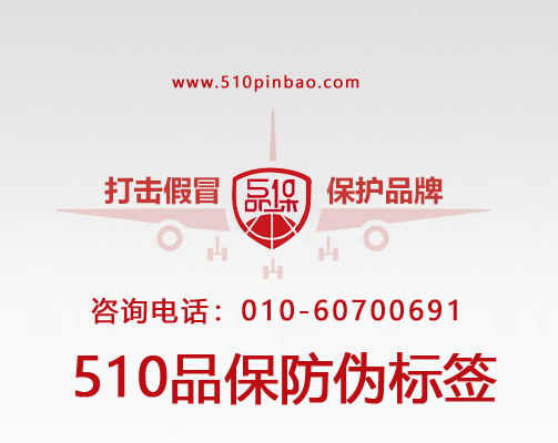 定制防偽標(biāo)簽常見(jiàn)問(wèn)題解答，一站式服務(wù)！