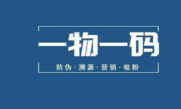 定制防偽標簽，商品防偽標簽的申請流程