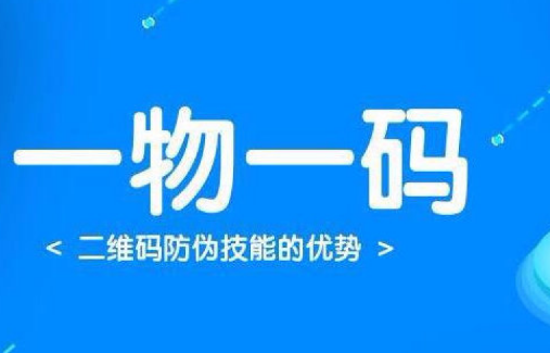 定制防偽標(biāo)簽印刷成本如何控制？怎么收費(fèi)？