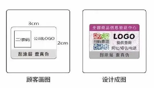 印刷防偽標簽需要注意什么？廠家來告訴您！