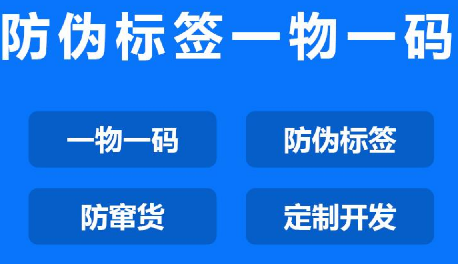 揭秘定制防偽標(biāo)簽制作技巧，商品定制防偽標(biāo)簽讓你的產(chǎn)品更具吸引力！