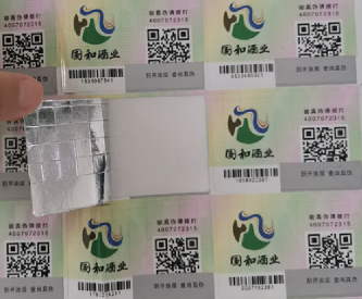 定制防偽標(biāo)簽?zāi)芊裼行Х乐苟无D(zhuǎn)移或復(fù)制？