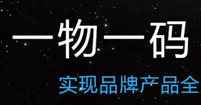 定制防偽標(biāo)簽，輕松實現(xiàn)產(chǎn)品真?zhèn)伪鎰e