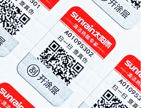 定制防偽標(biāo)簽如何提升品牌形象？有哪些防偽設(shè)計技巧？