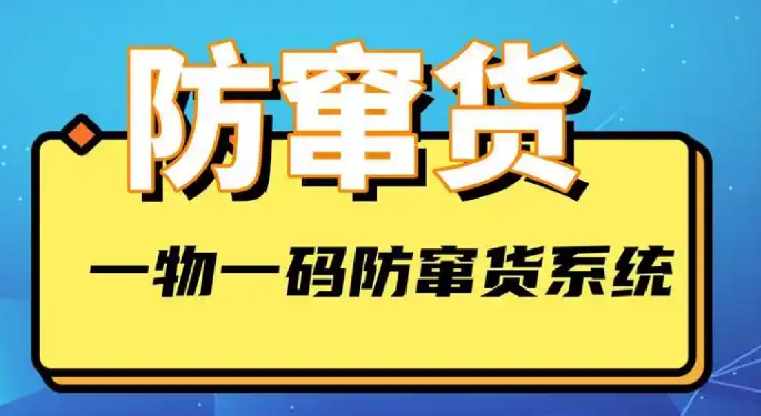 簡易步驟定制防偽標(biāo)簽：制作防偽標(biāo)簽全流程解析