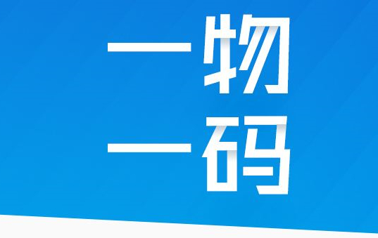 定制防偽標簽標有哪些技術(shù)？防偽標簽定制如何制作？