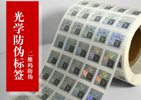 定制防偽標簽流程詳解，防偽標簽設(shè)計到應(yīng)用的每一步！