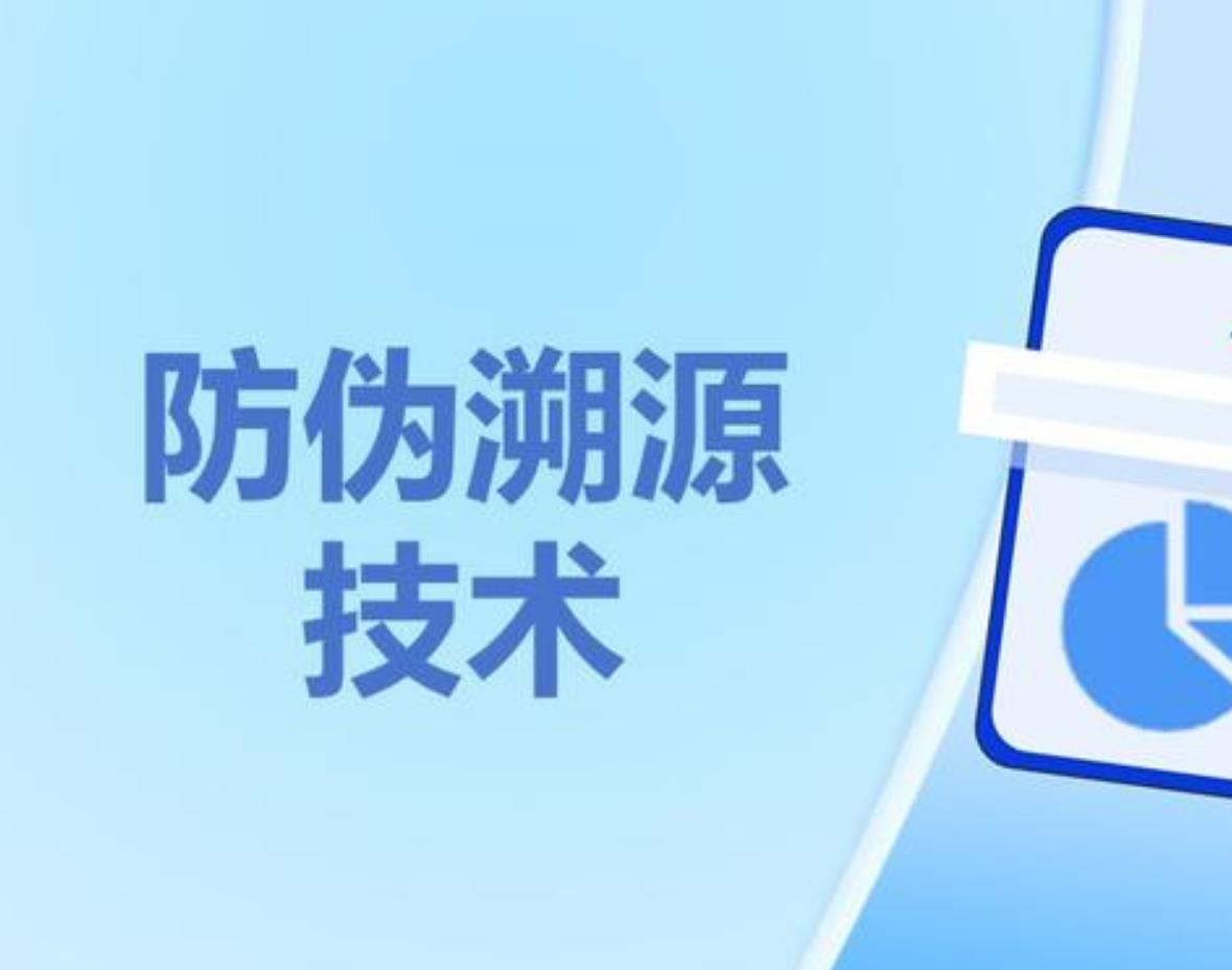 如何定制防偽標簽，商品申請防偽標簽怎么定制？