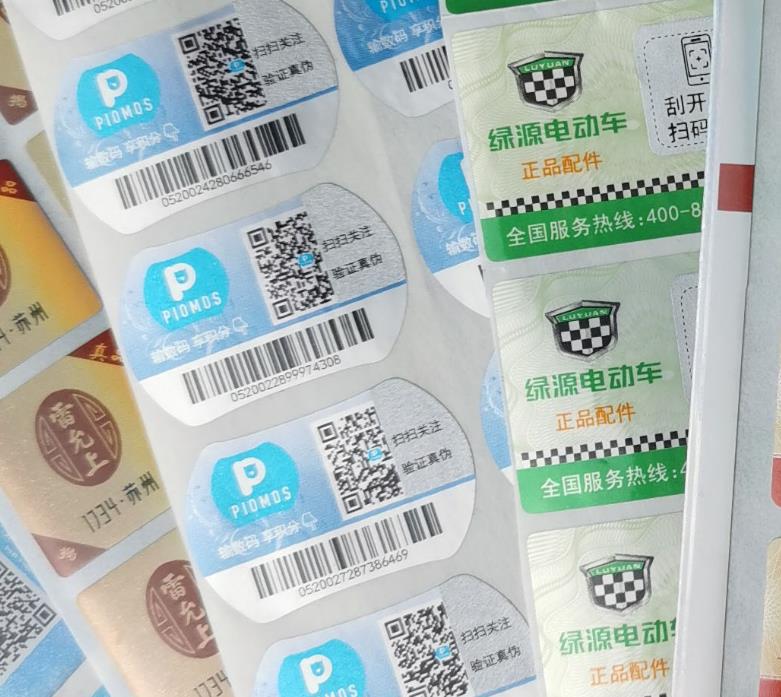 定制防偽標(biāo)簽印刷過程中常見問題有哪些？如何解決？
