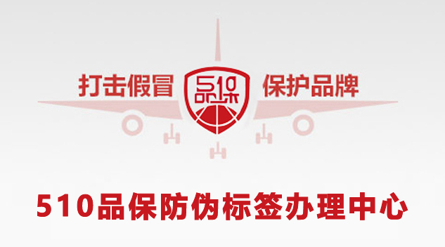 定制防偽標(biāo)簽技術(shù)的種類和原理，定制防偽標(biāo)簽技術(shù)解析