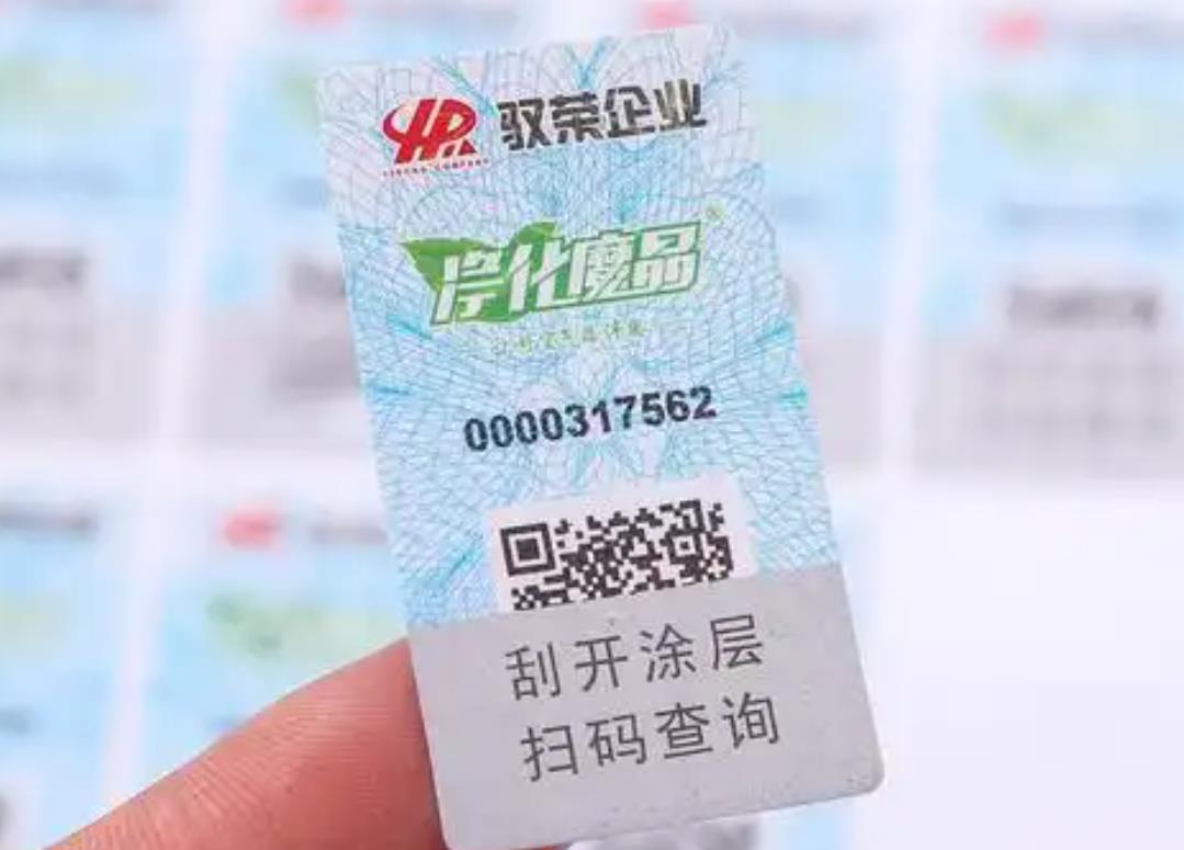 定制防偽標簽貼，制作產(chǎn)品防偽標簽怎么操作？