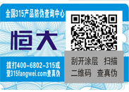 二維碼防偽標(biāo)簽技術(shù)，如何杜絕假貨？