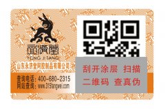 不干膠防偽標(biāo)簽技術(shù)原理，不干膠防偽優(yōu)勢特點(diǎn)