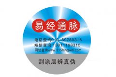 激光防偽標(biāo)簽技術(shù)原理，赤坤防偽公司的激光防偽標(biāo)簽版紋防偽技術(shù)