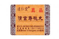 雙層防偽標(biāo)簽技術(shù)原理，雙層防偽標(biāo)簽優(yōu)勢特點(diǎn)