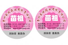 高溫變色防偽標(biāo)簽技術(shù)原理，高溫防偽標(biāo)簽優(yōu)勢特點(diǎn)