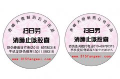 滴水消失防偽標(biāo)簽技術(shù)原理，滴水消失防偽標(biāo)優(yōu)勢特點(diǎn)