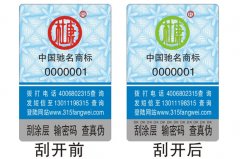 白酒行業(yè)防偽技術(shù)原理，白酒防偽標(biāo)簽的價(jià)值