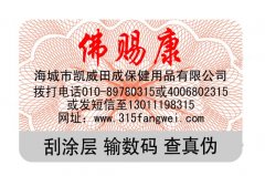 日用品行業(yè)防偽技術(shù)原理，日用防偽標(biāo)簽的價(jià)值