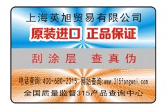 汽車(chē)配件防偽標(biāo)簽技術(shù)原理，汽配防偽價(jià)值