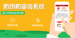 二維碼防偽防竄貨系統(tǒng)，品牌商為什么需要二維碼防偽防竄貨系統(tǒng)