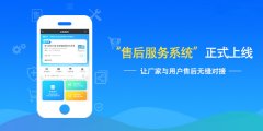 微信掃碼售后系統(tǒng)讓廠家與用戶無(wú)縫連接，微信掃碼防偽售后系統(tǒng)