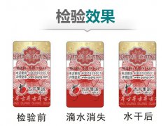使用防偽標簽識別產(chǎn)品真?zhèn)危ㄍㄟ^防偽標簽打假）