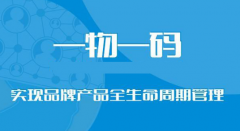 如何進行品牌防偽，怎么選擇合適的防偽技術(shù)