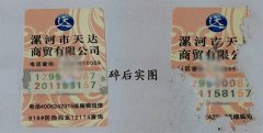 產(chǎn)品上貼防偽標(biāo)簽的價(jià)值，防偽標(biāo)簽的增強(qiáng)業(yè)務(wù)和市場競爭力