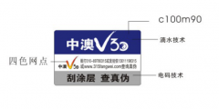 燙金防偽標(biāo)簽更安全和保障，行業(yè)常用的燙金防偽標(biāo)簽
