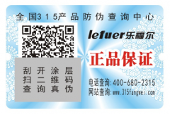 防偽標(biāo)簽在茶葉行業(yè)的價(jià)值，茶葉防偽標(biāo)簽的介紹有哪些