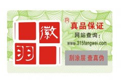 什么是短信防偽技術(shù)？短信防偽技術(shù)的特點(diǎn)