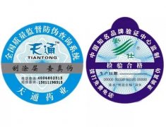 日化品需要防偽，運(yùn)用防偽標(biāo)簽-北京防偽標(biāo)簽公司